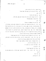 Absorption of the Mass Immigration to Israel 1948-1954.