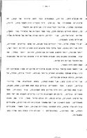 Absorption of the Mass Immigration to Israel 1948-1954.