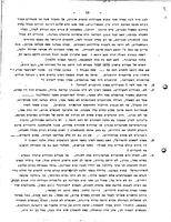 Absorption of the Mass Immigration to Israel 1948-1954.