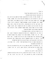 Absorption of the Mass Immigration to Israel 1948-1954.