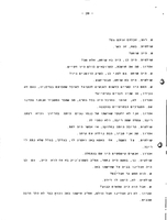 Absorption of the Mass Immigration to Israel 1948-1954.