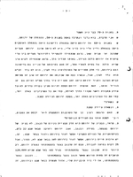 Absorption of the Mass Immigration to Israel 1948-1954.