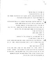 Absorption of the Mass Immigration to Israel 1948-1954.