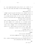 One Hundred Years of Jewish Settlement in Argentina; the Argentinian Aliya and Its Absorption in Israel.