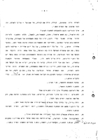 Absorption of the Mass Immigration to Israel 1948-1954.