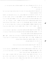 Absorption of the Mass Immigration to Israel 1948-1954.
