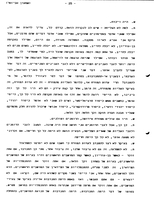 Absorption of the Mass Immigration to Israel 1948-1954.