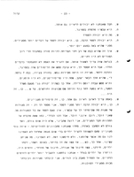 Absorption of the Mass Immigration to Israel 1948-1954.