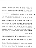 Absorption of the Mass Immigration to Israel 1948-1954.