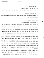 Absorption of the Mass Immigration to Israel 1948-1954.