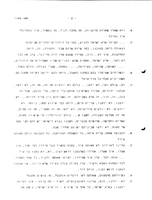 Absorption of the Mass Immigration to Israel 1948-1954.