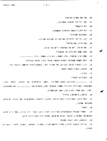 Absorption of the Mass Immigration to Israel 1948-1954.