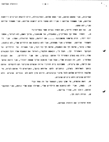 Absorption of the Mass Immigration to Israel 1948-1954.