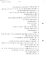 Absorption of the Mass Immigration to Israel 1948-1954.
