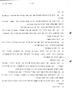 Absorption of the Mass Immigration to Israel 1948-1954.