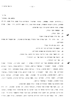 Absorption of the Mass Immigration to Israel 1948-1954.