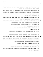Absorption of the Mass Immigration to Israel 1948-1954.