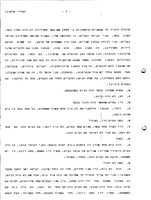 Absorption of the Mass Immigration to Israel 1948-1954.