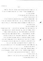 Absorption of the Mass Immigration to Israel 1948-1954.