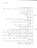 Absorption of the Mass Immigration to Israel 1948-1954.