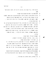Absorption of the Mass Immigration to Israel 1948-1954.