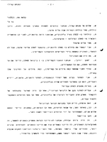 Absorption of the Mass Immigration to Israel 1948-1954.