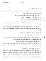 Absorption of the Mass Immigration to Israel 1948-1954.