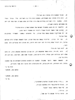 Absorption of the Mass Immigration to Israel 1948-1954.