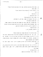 Absorption of the Mass Immigration to Israel 1948-1954.