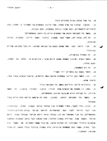 Absorption of the Mass Immigration to Israel 1948-1954.