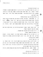 Absorption of the Mass Immigration to Israel 1948-1954.