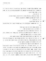 Absorption of the Mass Immigration to Israel 1948-1954.