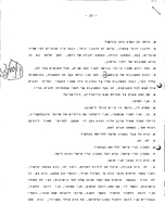 Moshe Davis - The man, his Educational and Cultural activities.