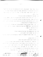 Absorption of the Mass Immigration to Israel 1948-1954.