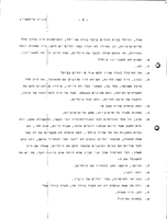 Absorption of the Mass Immigration to Israel 1948-1954.