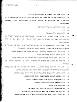 Absorption of the Mass Immigration to Israel 1948-1954.