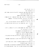 Absorption of the Mass Immigration to Israel 1948-1954.