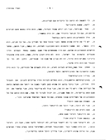 Absorption of the Mass Immigration to Israel 1948-1954.