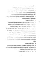 Members of the Israel Academy of Sciences and Humanities.