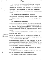Kestenberg Archive.