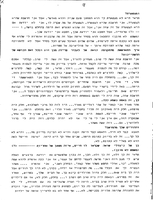 Kestenberg Archive.