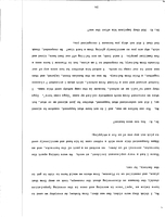 Kestenberg Archive.