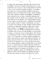 Kestenberg Archive.