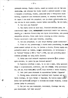 Kestenberg Archive.