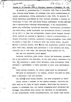 Kestenberg Archive.
