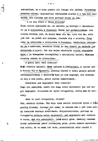 Kestenberg Archive.