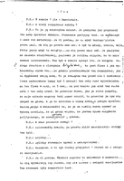 Kestenberg Archive.