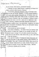 Kestenberg Archive.