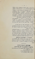 פרוייקטוס די סטאטוטוס אי ריגלאמיינטוס / <פור איל קונגריסו רילאס [צ"ל: דילאס] קומונידאדיס, 26-28 דיקימברי .<1904.