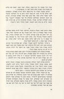 דור ההגנה בהרצליה / העורך ב. צ. מיכאלי.